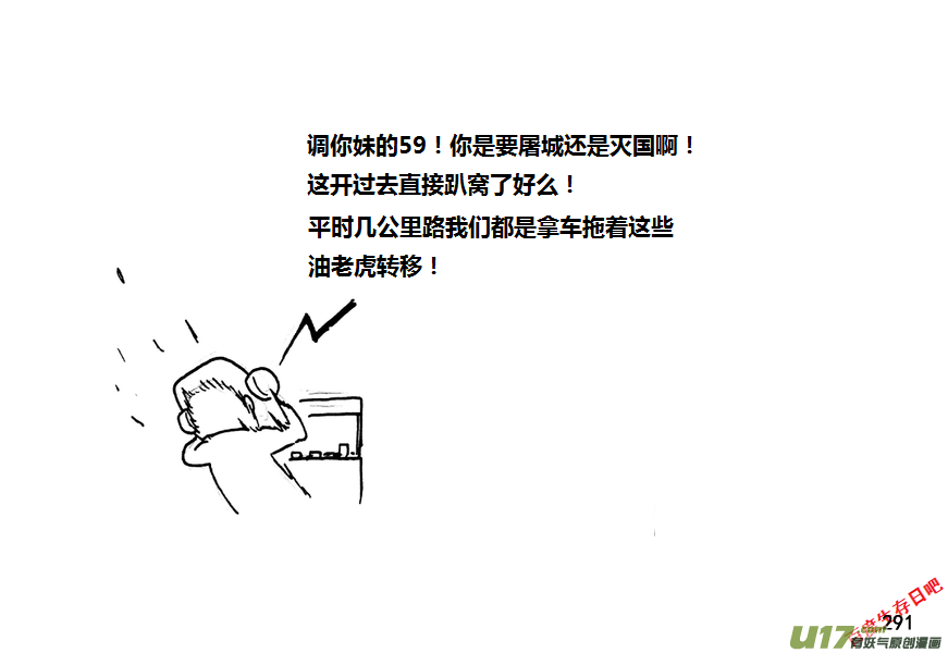 生存日 - 第九季—10【初探公安局（5）】 - 5