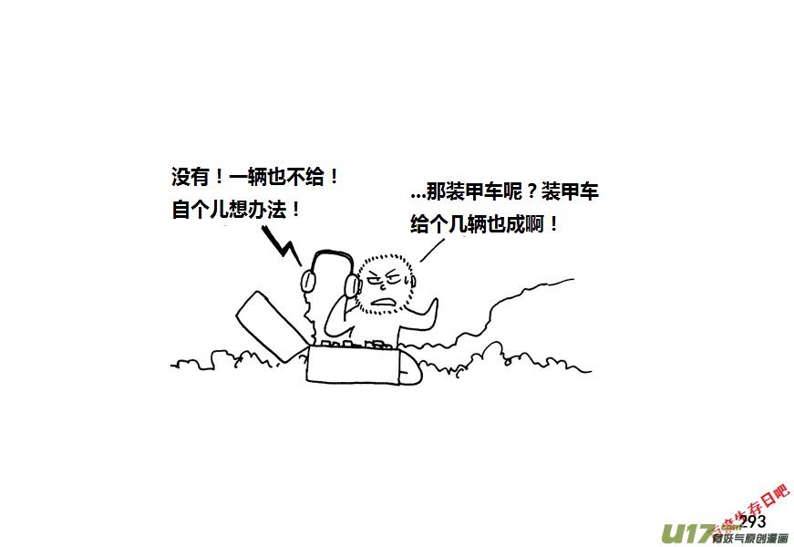 生存日 - 第九季—10【初探公安局（5）】 - 2