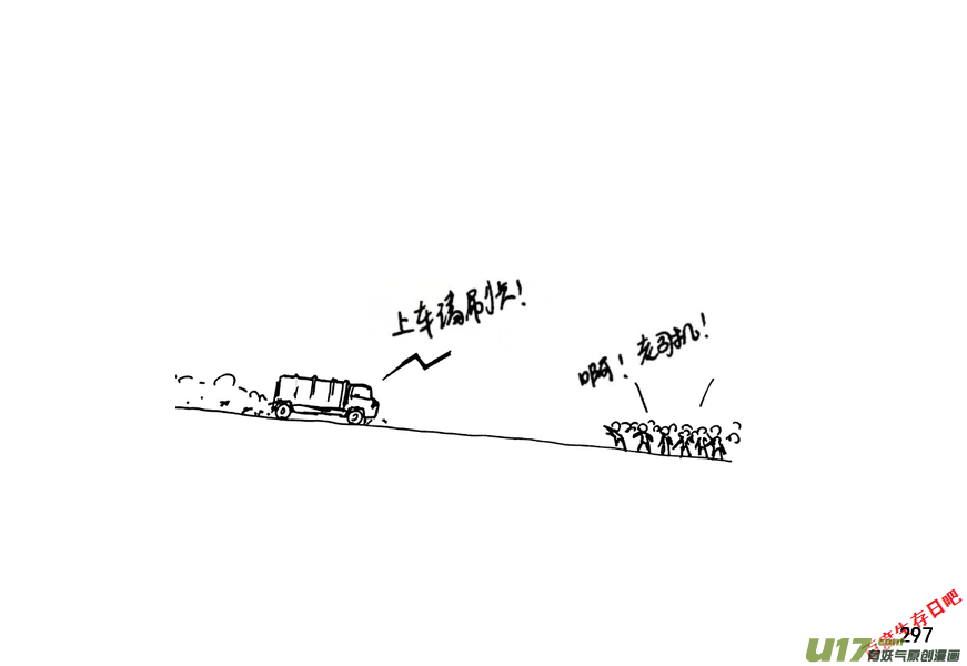 生存日 - 第九季—10【初探公安局（5）】 - 5