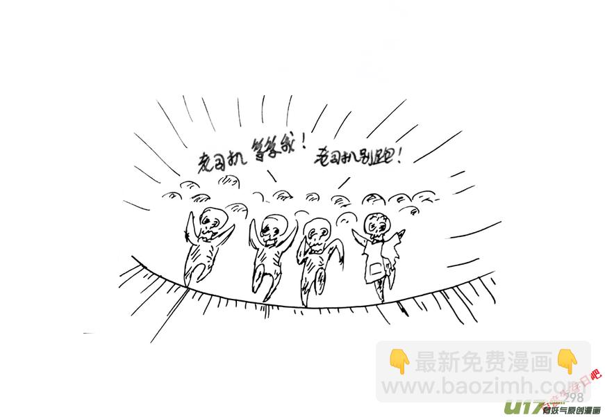 生存日 - 第九季—10【初探公安局（5）】 - 1