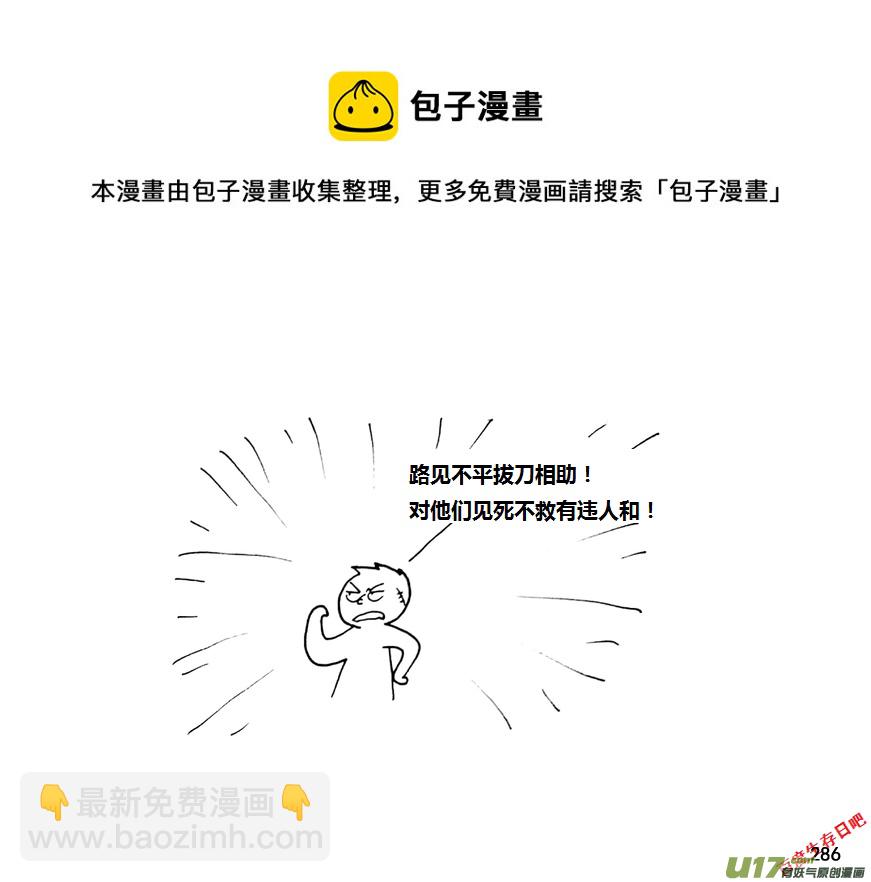 生存日 - 第九季—10【初探公安局（5）】 - 5