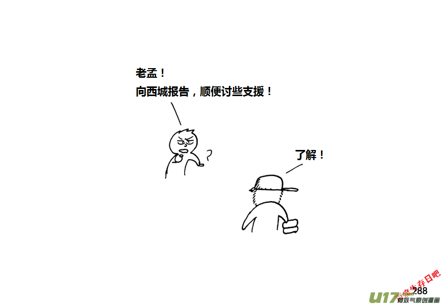 生存日 - 第九季—10【初探公安局（5）】 - 2