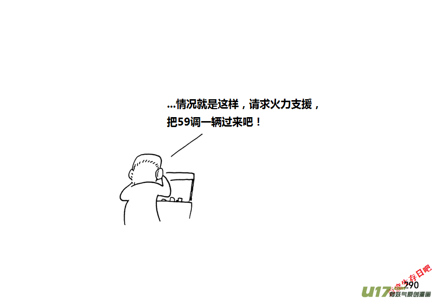 生存日 - 第九季—10【初探公安局（5）】 - 4