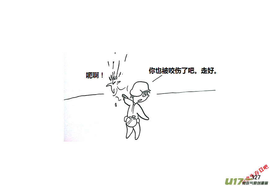 生存日 - 第九季—10【初探公安局（7）】 - 2