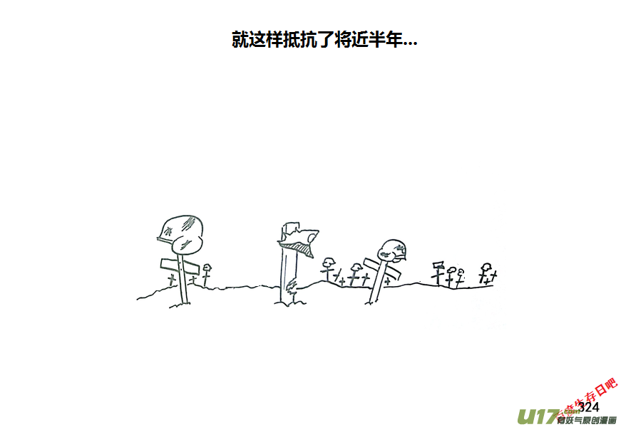 生存日 - 第九季—10【初探公安局（7）】 - 2