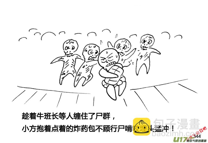 生存日 - 第九季—12【黃傑的回憶（2）】 - 2