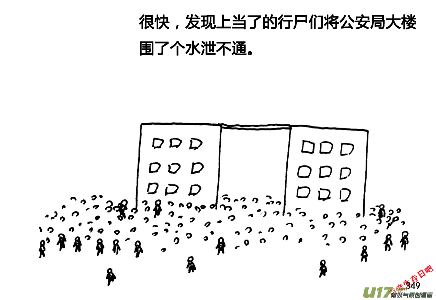 生存日 - 第九季—12【黃傑的回憶（2）】 - 1