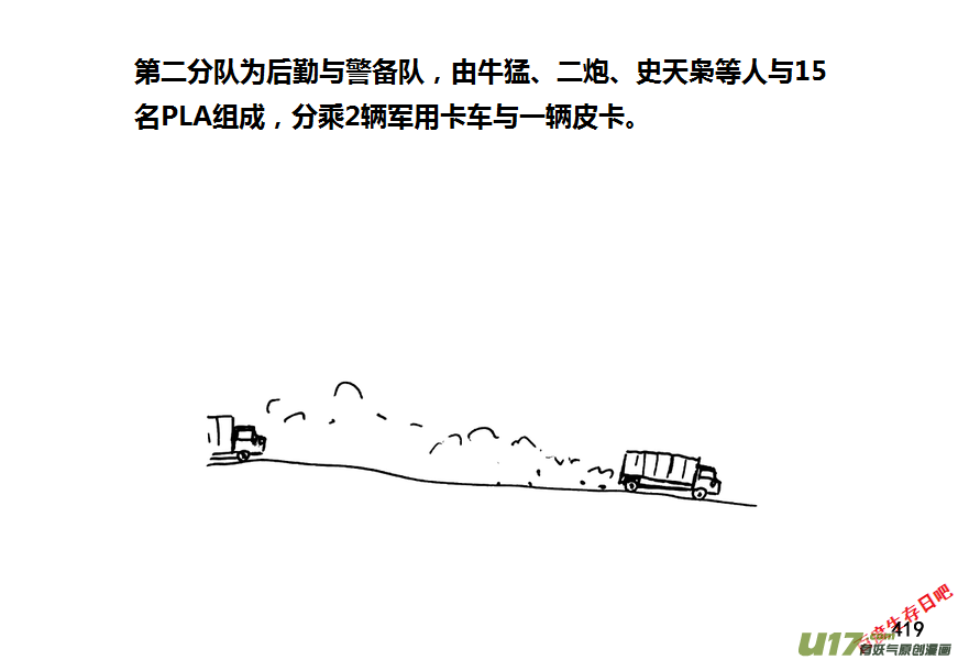 生存日 - 第九季—16【CQB（下）】 - 1