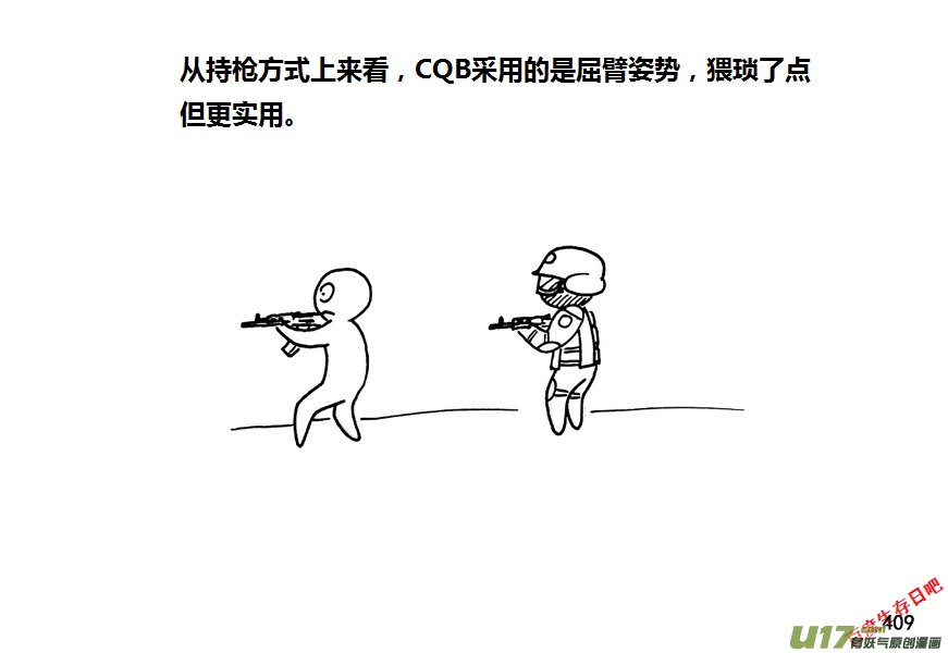 生存日 - 第九季—16【CQB（下）】 - 3