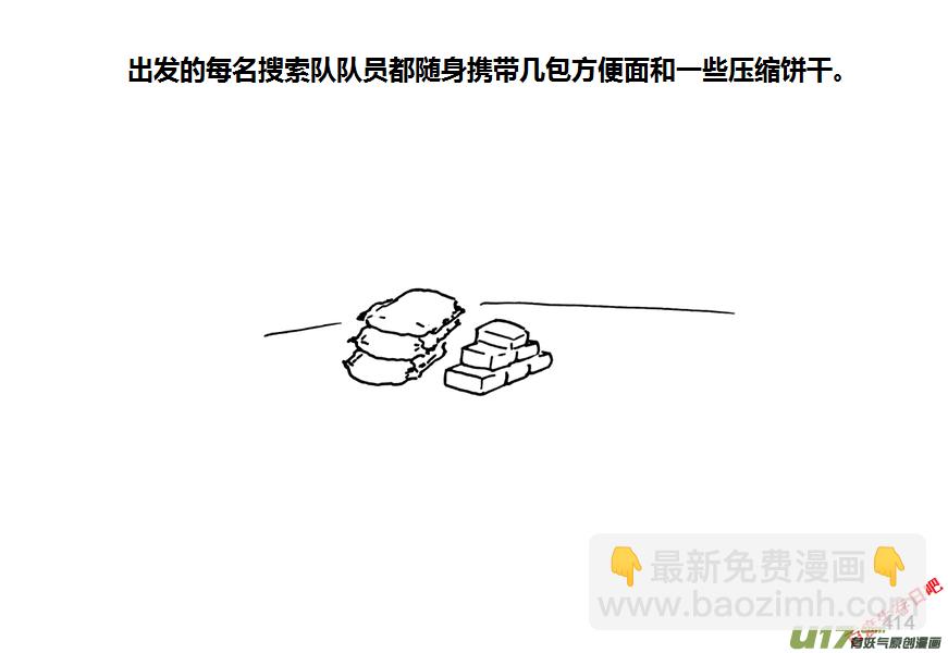 生存日 - 第九季—16【CQB（下）】 - 2