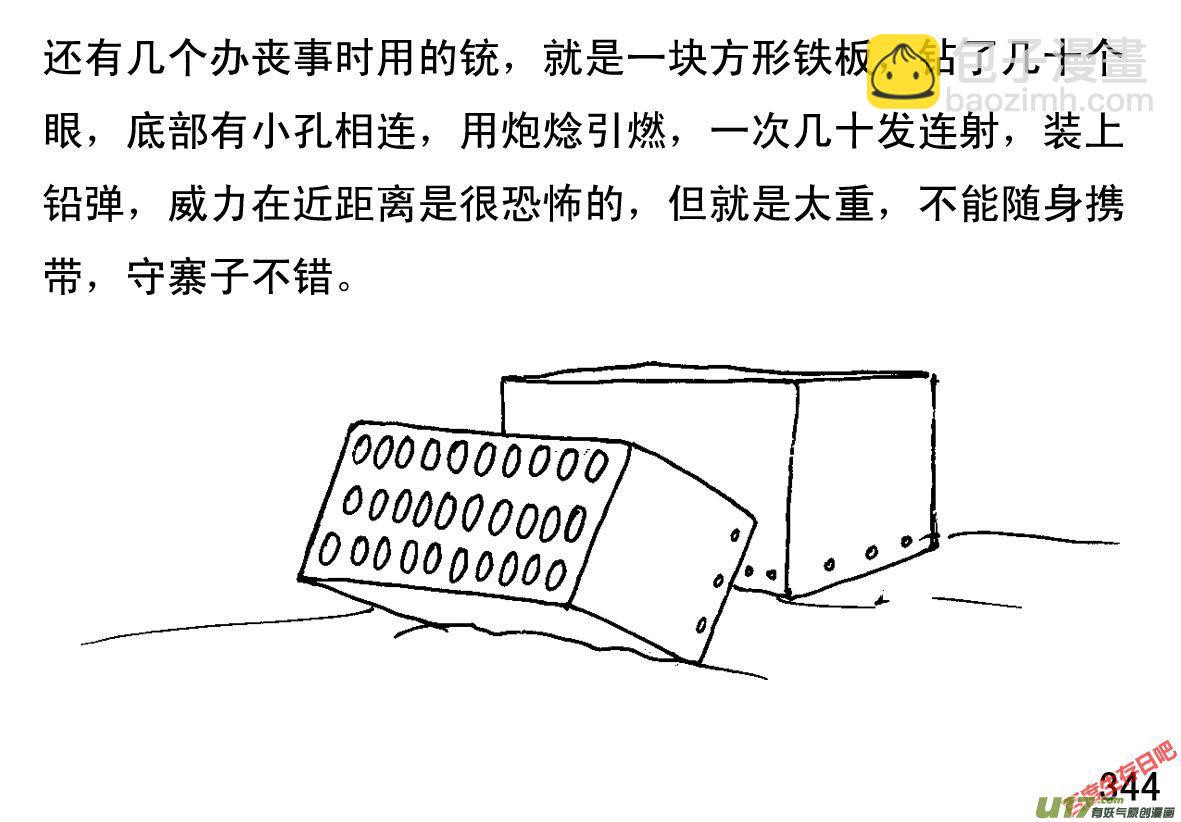 生存日 - （第一季）30成果頗豐 - 2