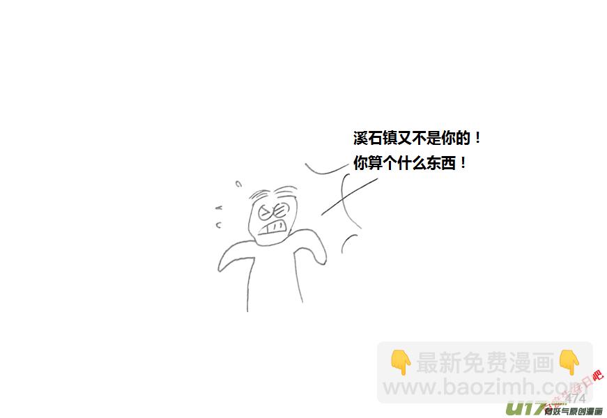 生存日 - 第九季—18【接觸（3）】 - 1