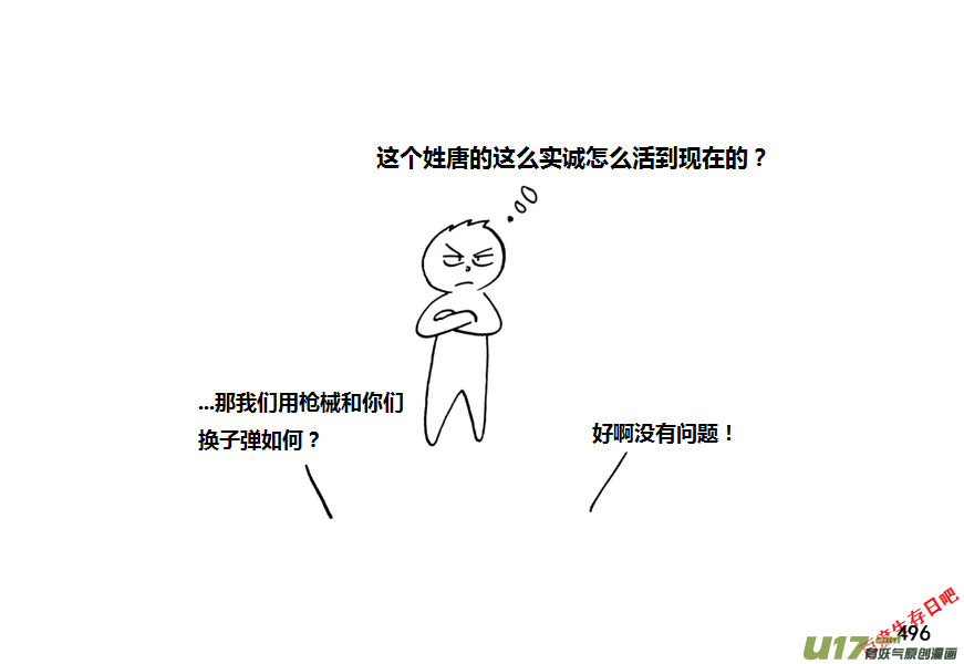 生存日 - 第九季—18【各懷心思（2）】 - 2