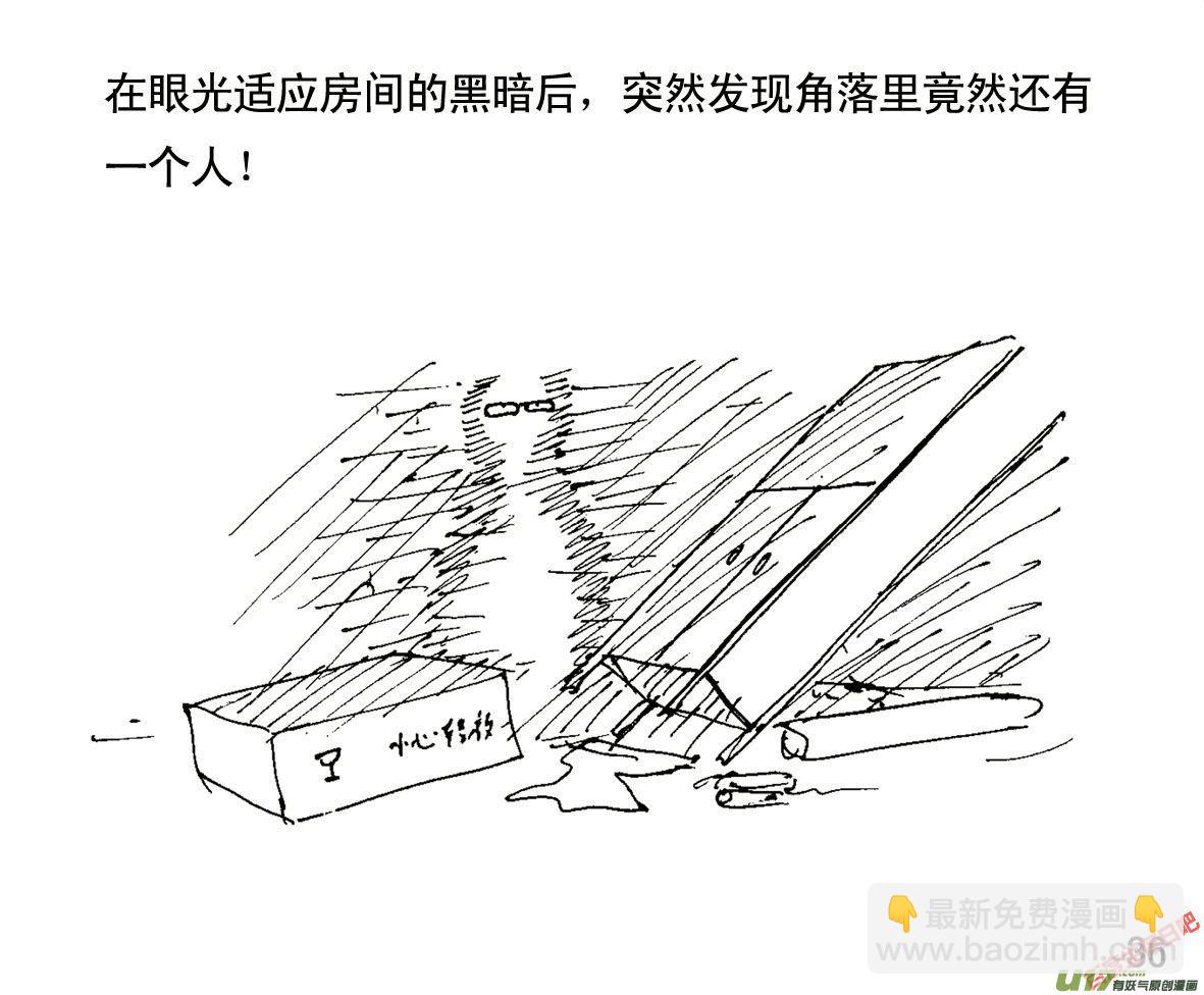 生存日 - （第一季）４巧遇故人 - 2