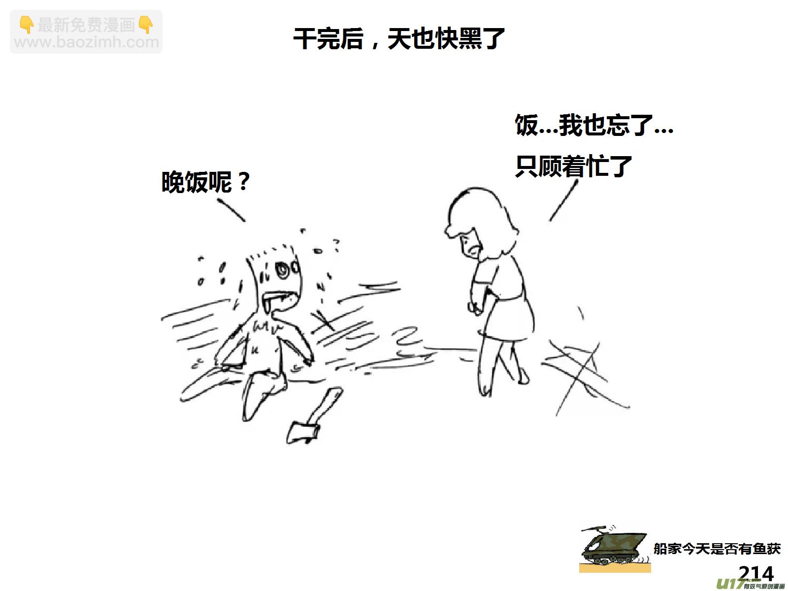 生存日 - （第十五季）護林員觀察塔3 - 1