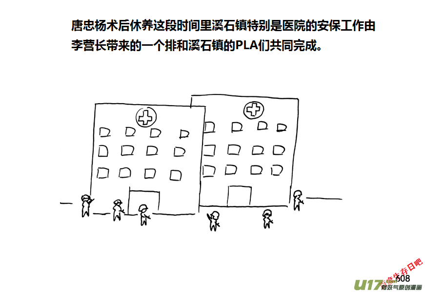 生存日 - 第九季—21【平定（4）】 - 2