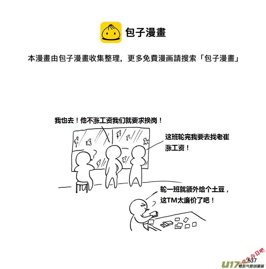 生存日 - 第九季—23【秋日（2）】 - 1