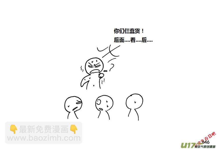 生存日 - 第九季—23【秋日（2）】 - 2