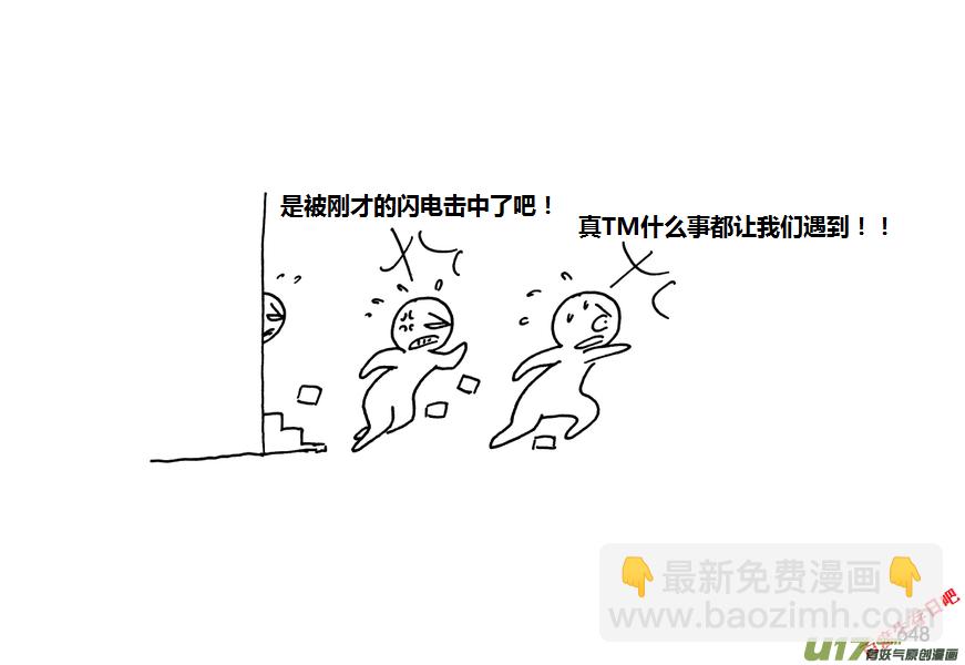 生存日 - 第九季—23【秋日（2）】 - 4