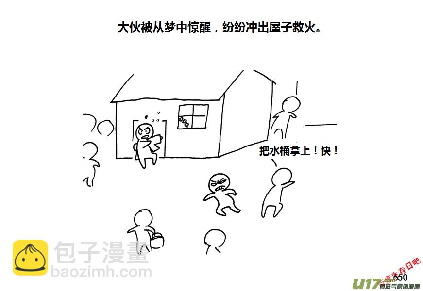 生存日 - 第九季—23【秋日（2）】 - 2