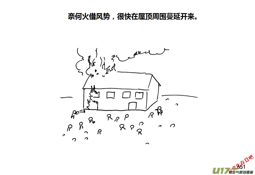 生存日 - 第九季—23【秋日（2）】 - 3