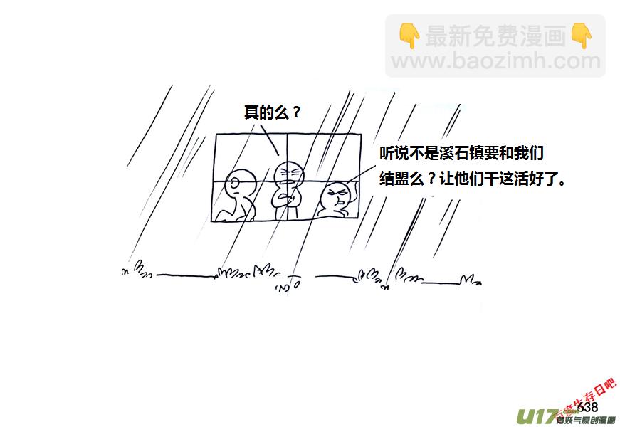 生存日 - 第九季—23【秋日（2）】 - 2