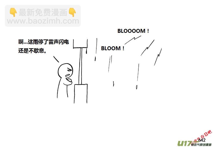 生存日 - 第九季—23【秋日（2）】 - 2