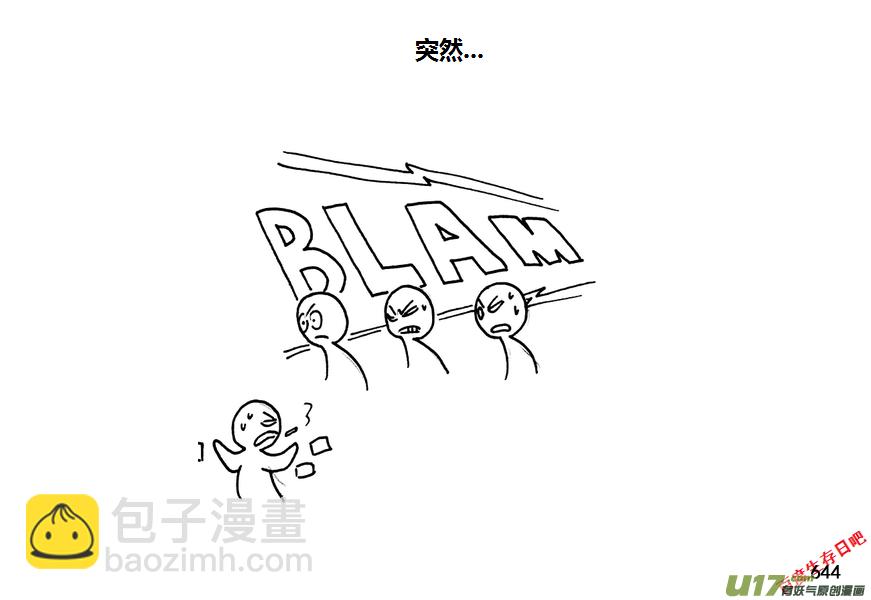 生存日 - 第九季—23【秋日（2）】 - 4