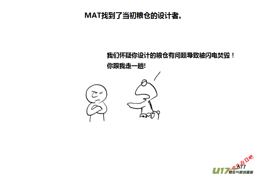 生存日 - 第九季—25【碩鼠（1）】 - 1