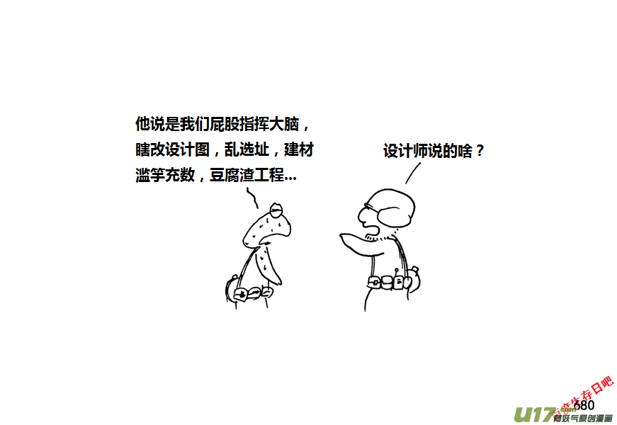 生存日 - 第九季—25【碩鼠（1）】 - 1