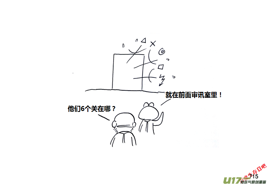 生存日 - 第九季—27【碩鼠（3）】 - 1