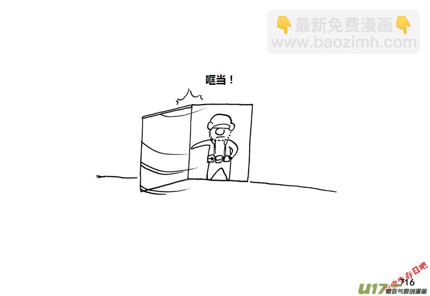 生存日 - 第九季—27【碩鼠（3）】 - 2