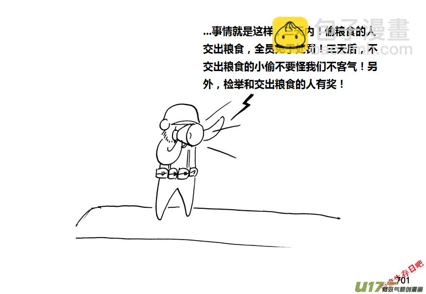 生存日 - 第九季—27【碩鼠（3）】 - 2