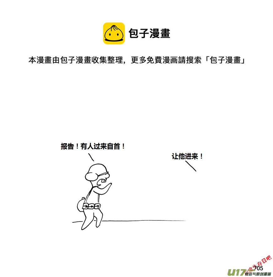 生存日 - 第九季—27【碩鼠（3）】 - 1