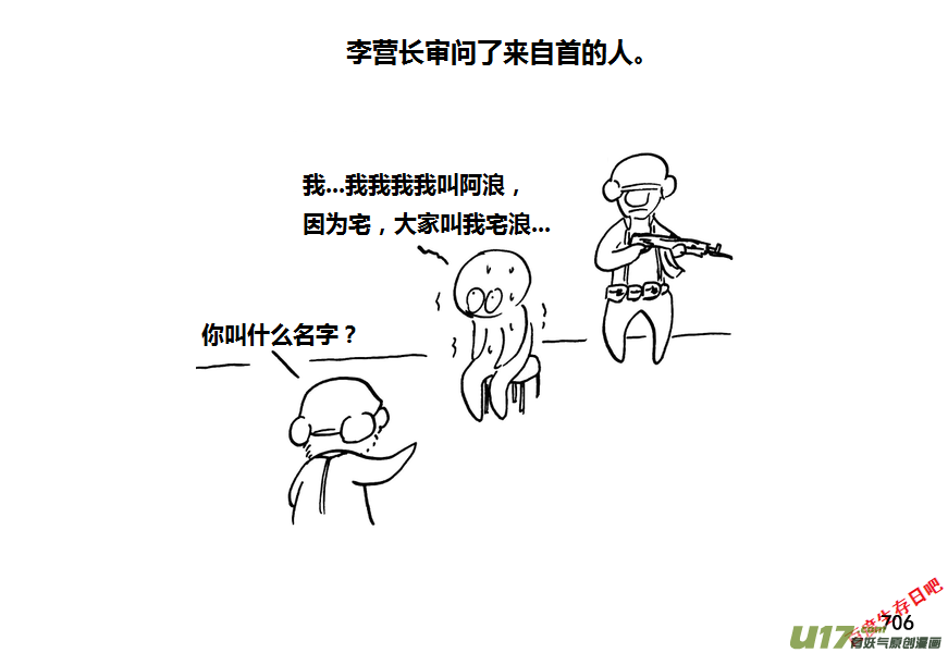 生存日 - 第九季—27【碩鼠（3）】 - 2