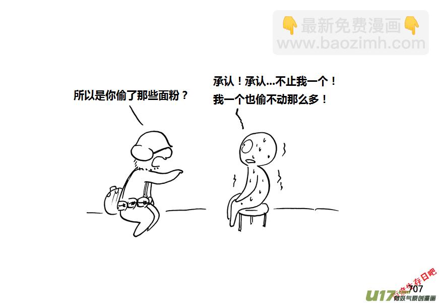 生存日 - 第九季—27【碩鼠（3）】 - 3