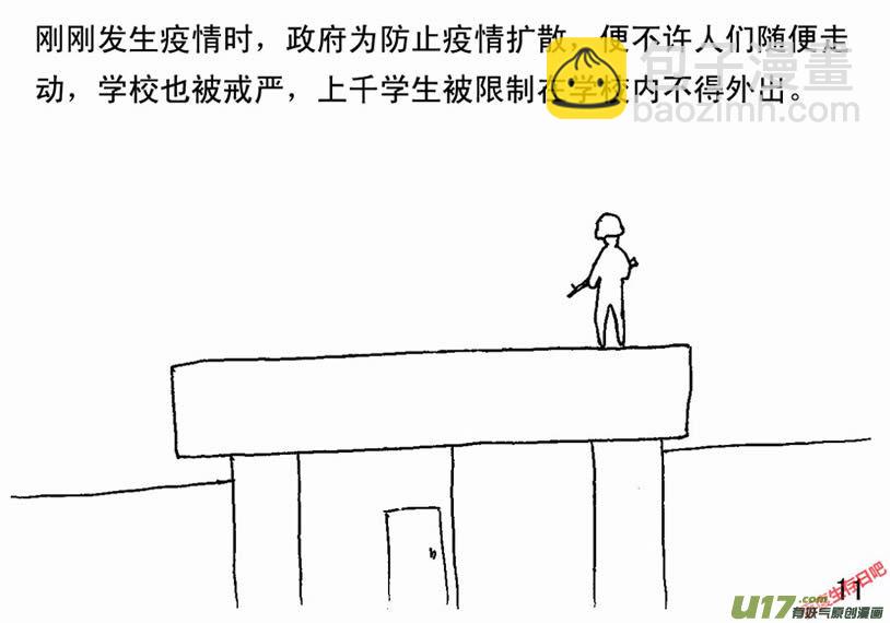 生存日 - （第二季）1軍民患難 - 3