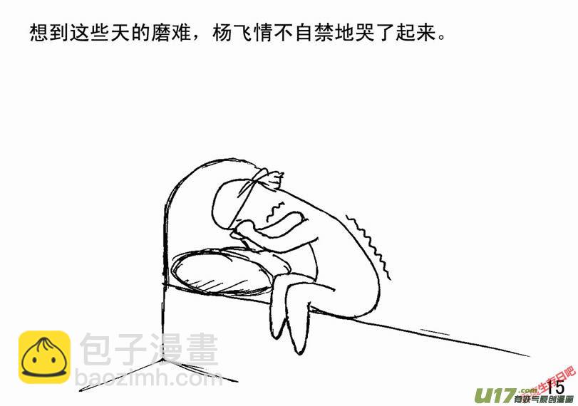 生存日 - （第二季）1軍民患難 - 3