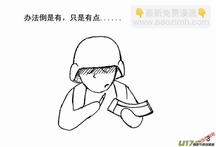 生存日 - （第二季）1軍民患難 - 3