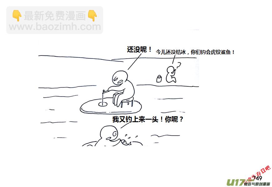 生存日 - 第九季—29【塵埃落定（1）】 - 5