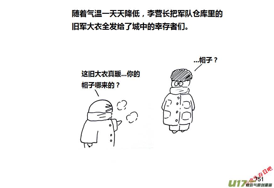 生存日 - 第九季—29【塵埃落定（1）】 - 2