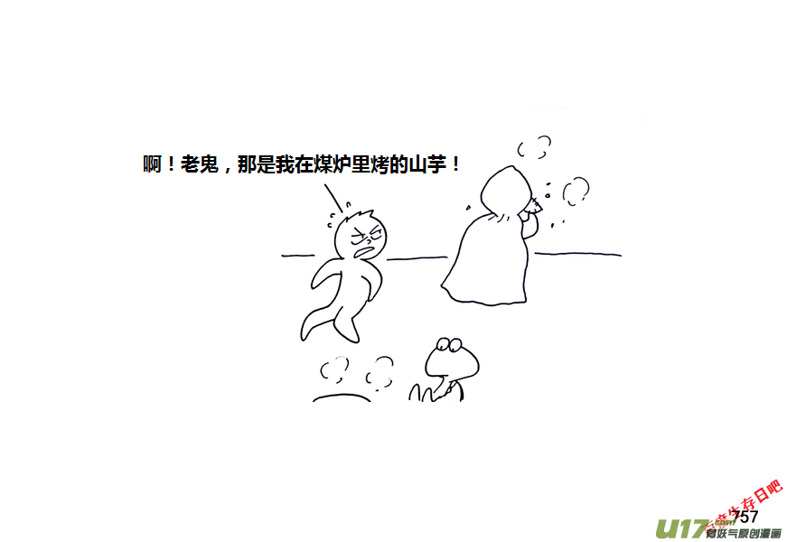 生存日 - 第九季—29【塵埃落定（1）】 - 3