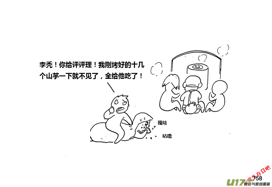 生存日 - 第九季—29【塵埃落定（1）】 - 4