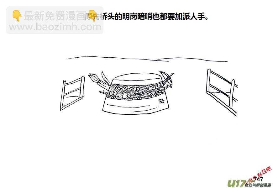 生存日 - 第九季—29【塵埃落定（1）】 - 3