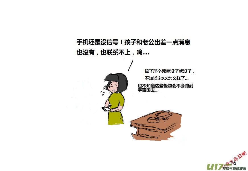 生存日 - 第十季—1【白水的第一步（1）】 - 4