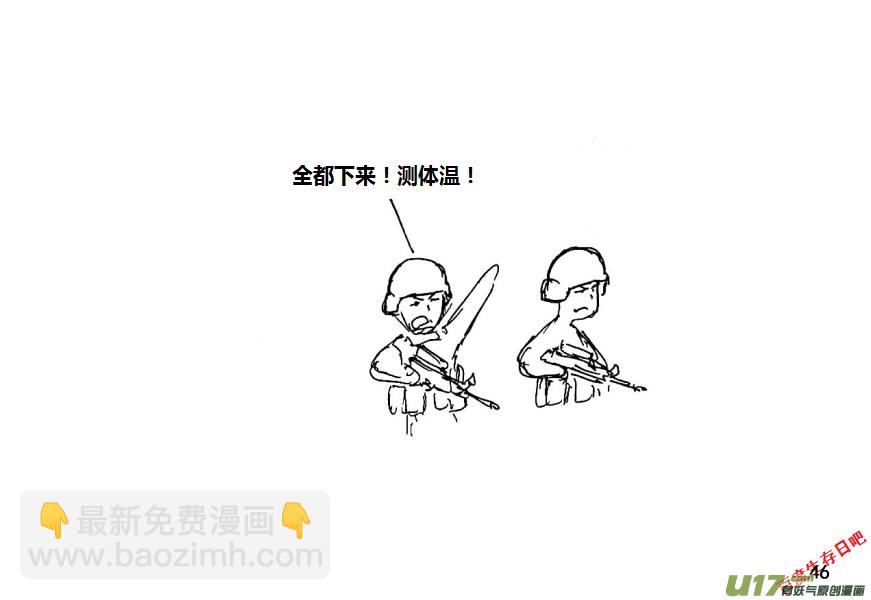 生存日 - 第十季—1【集結】 - 2