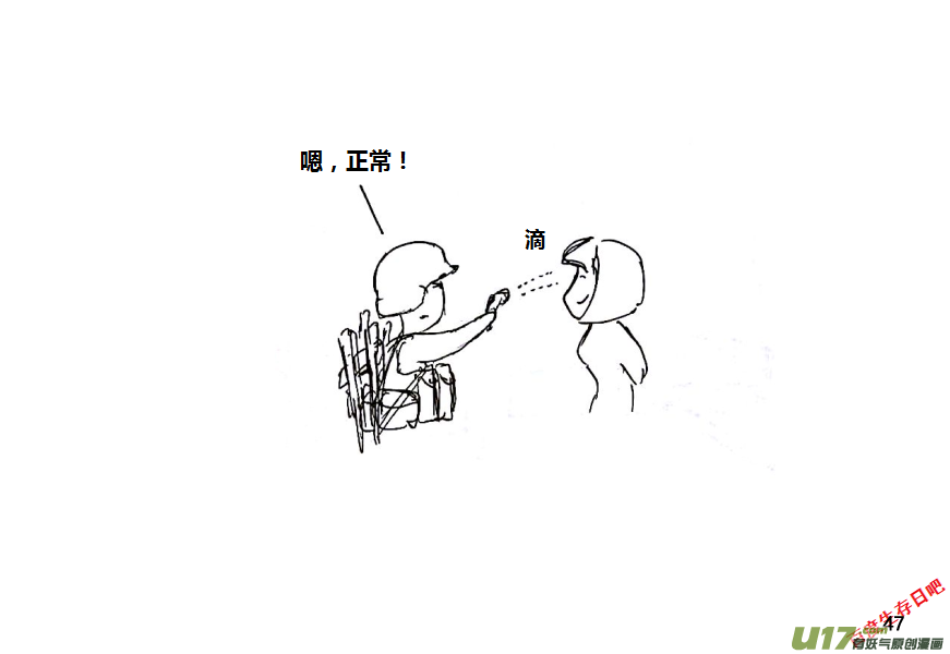 生存日 - 第十季—1【集結】 - 3