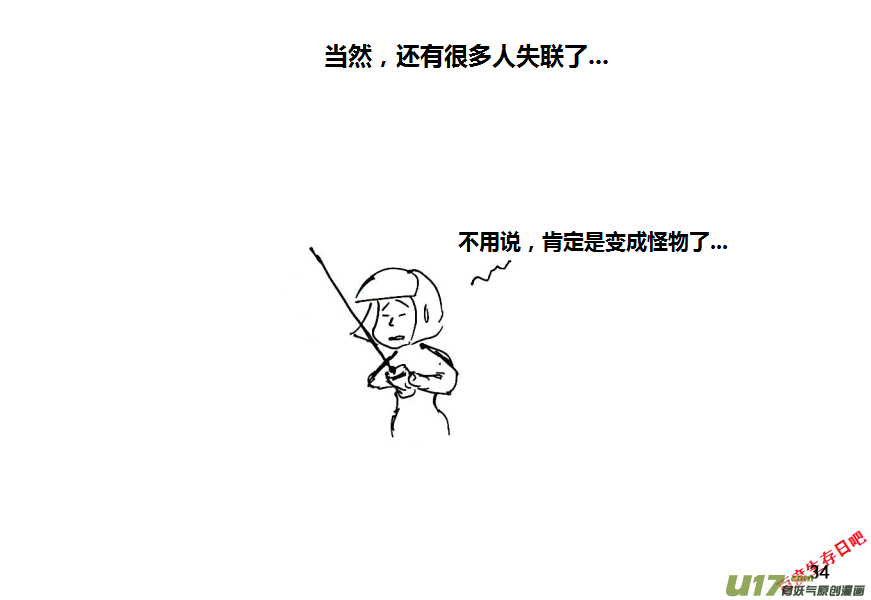 生存日 - 第十季—1【集結】 - 2