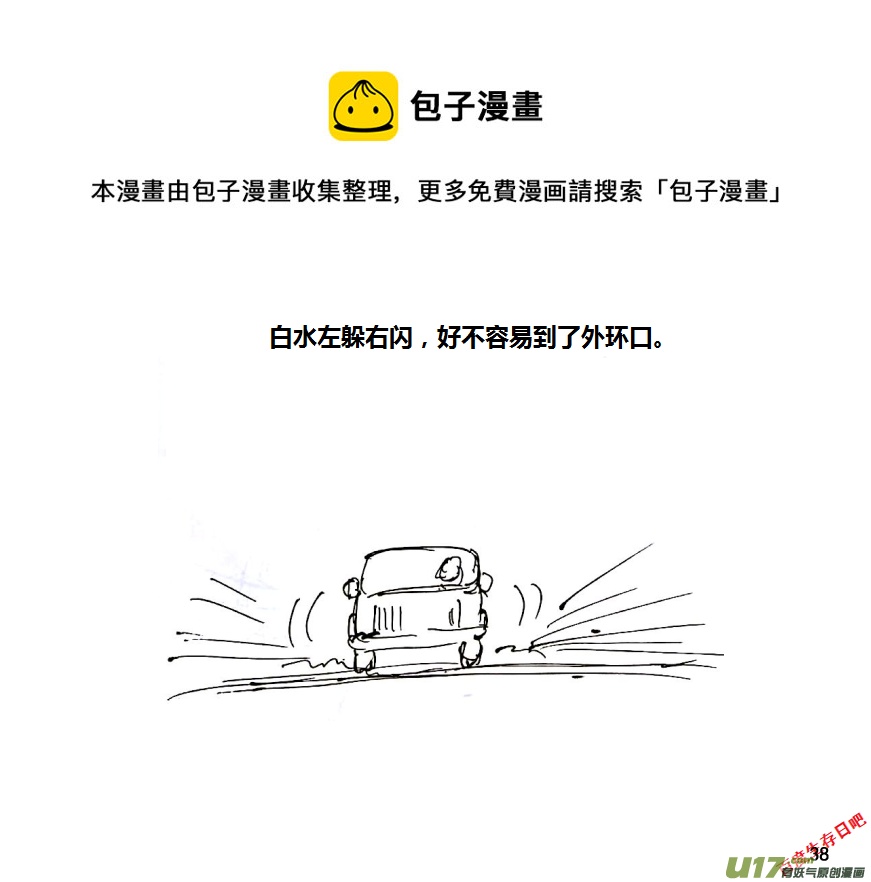 生存日 - 第十季—1【集結】 - 2