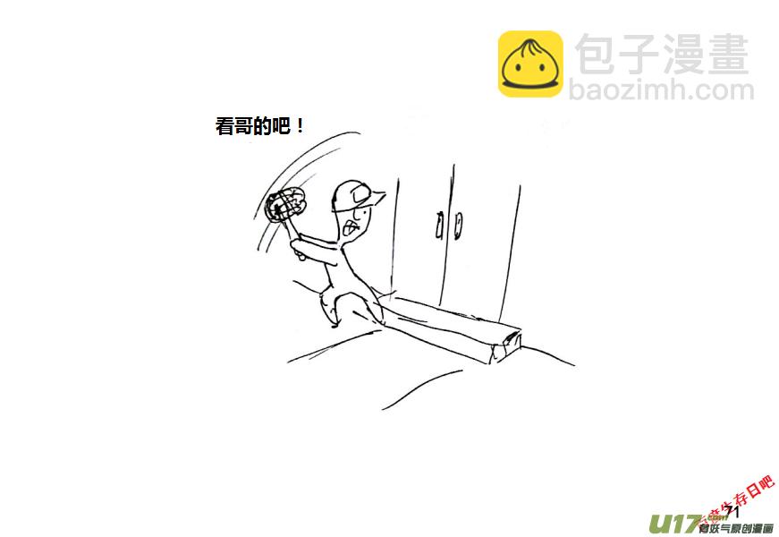 生存日 - 第十季—4【廢屋】 - 1